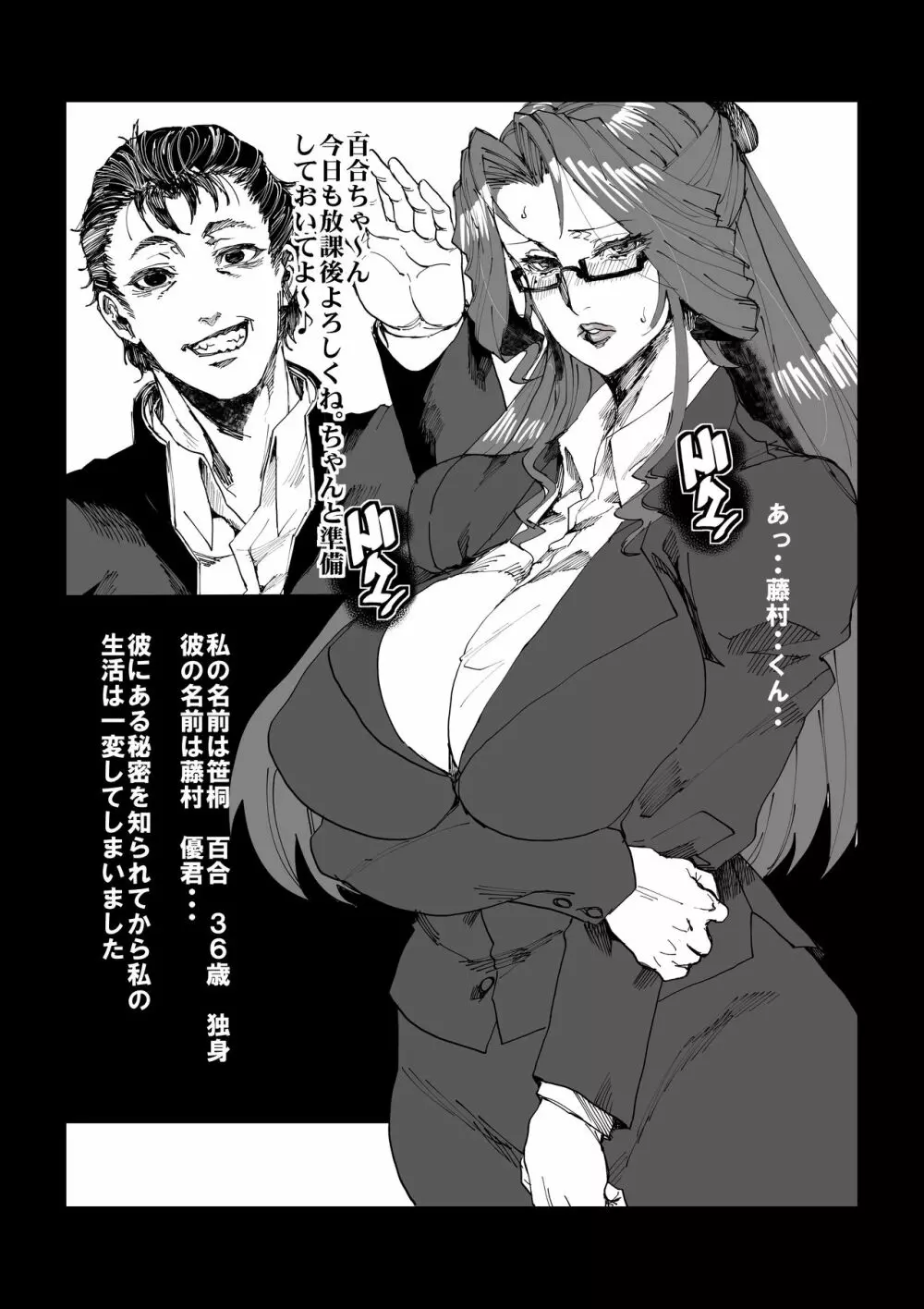 (COMIC1☆9)[ARC/TURBINE (アクタビン) Deep/Throat Page.2