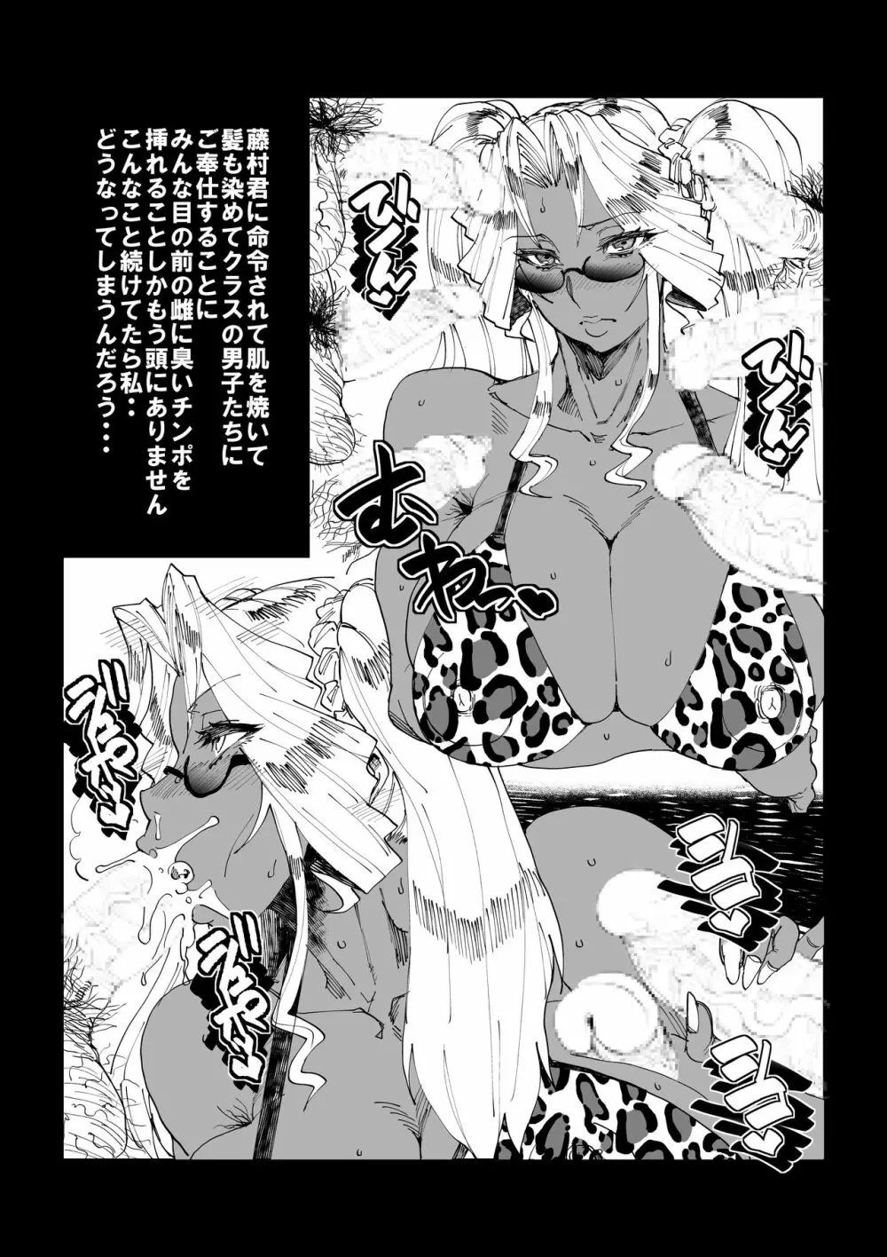 (COMIC1☆9)[ARC/TURBINE (アクタビン) Deep/Throat Page.6