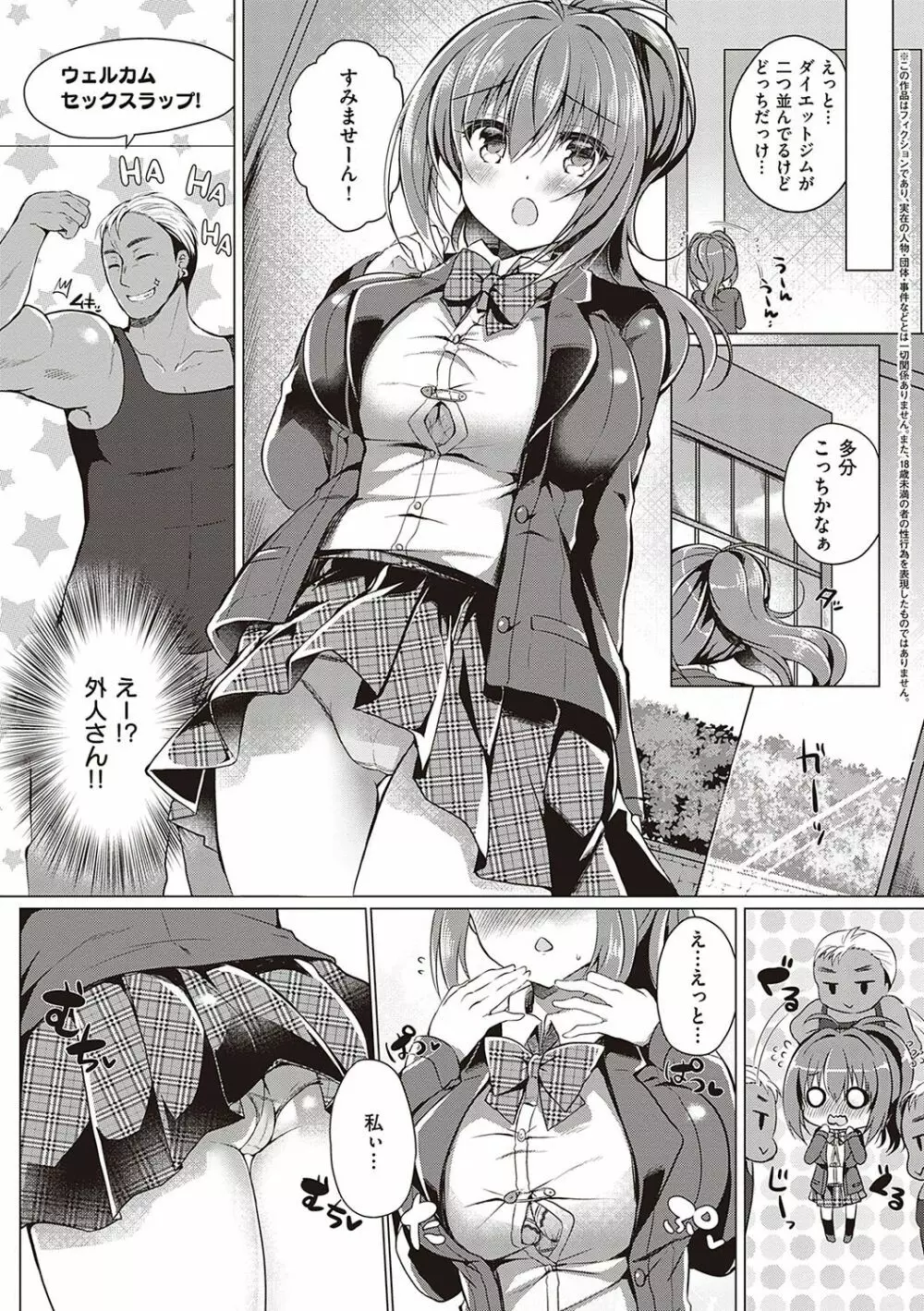 乙女征服 Page.126