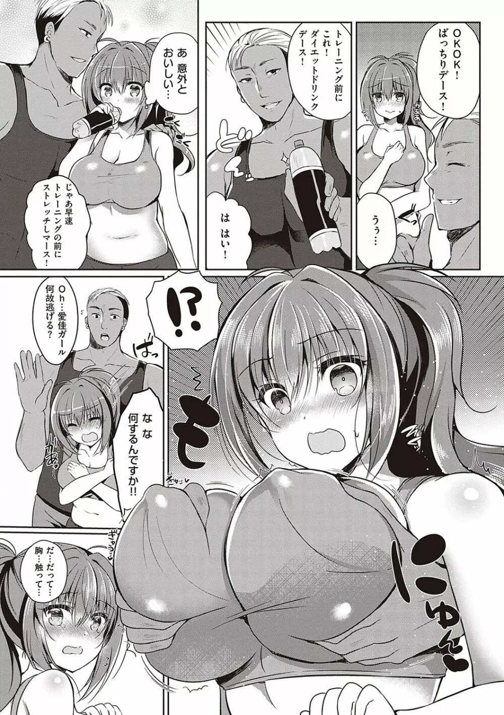 乙女征服 Page.129