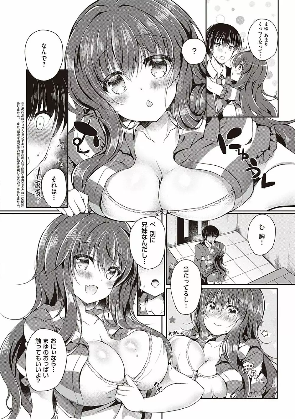 乙女征服 Page.147