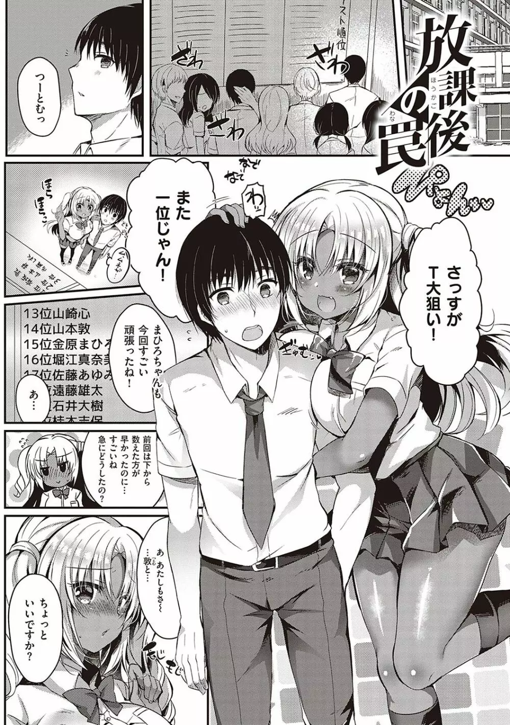 乙女征服 Page.64