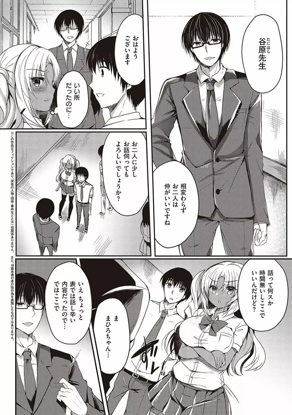乙女征服 Page.65