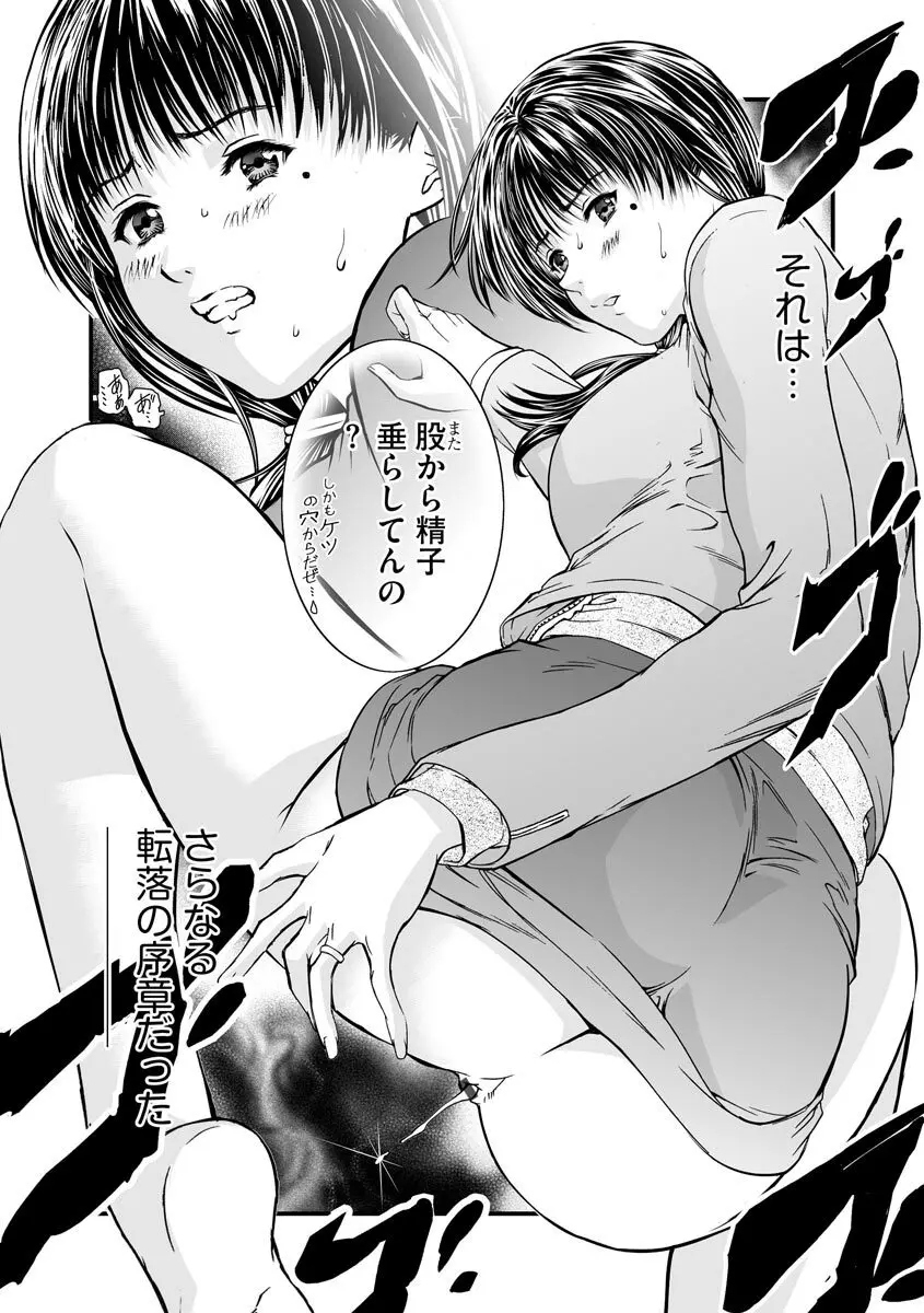 快楽教室 Page.150