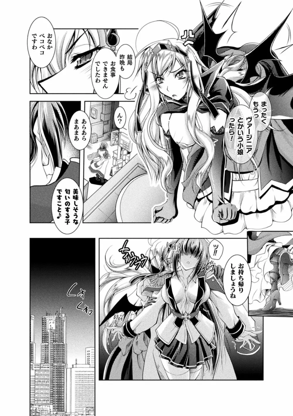 堕淫奴隷 Page.112