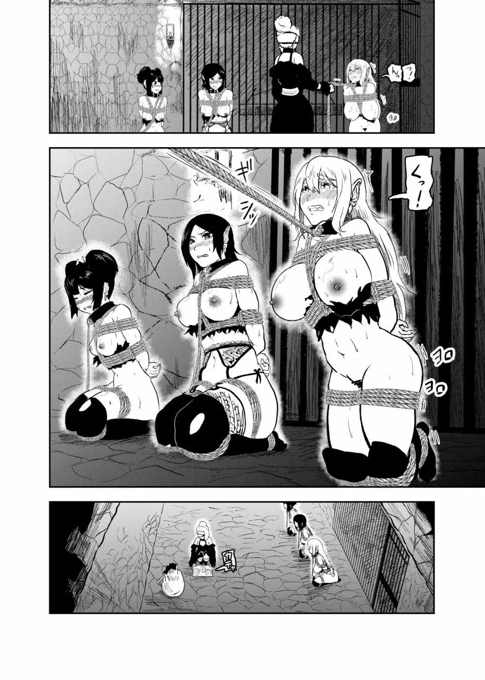 ヴァンパレイド6 ～吸血鬼 三姉妹 捕縛編～ Page.4