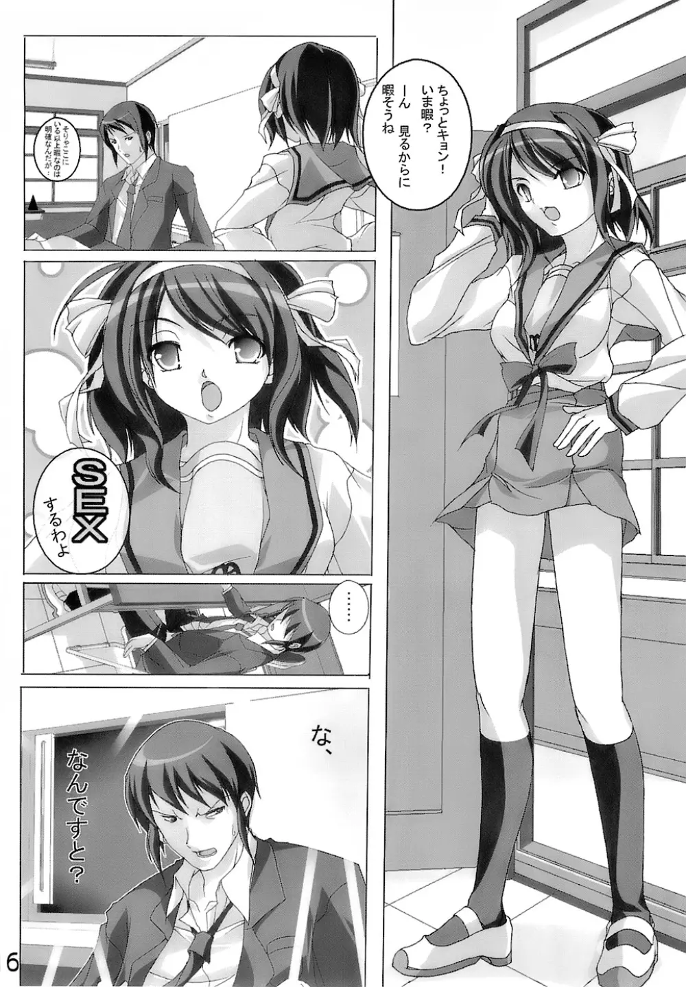 神降臨!! vol.4 Page.15