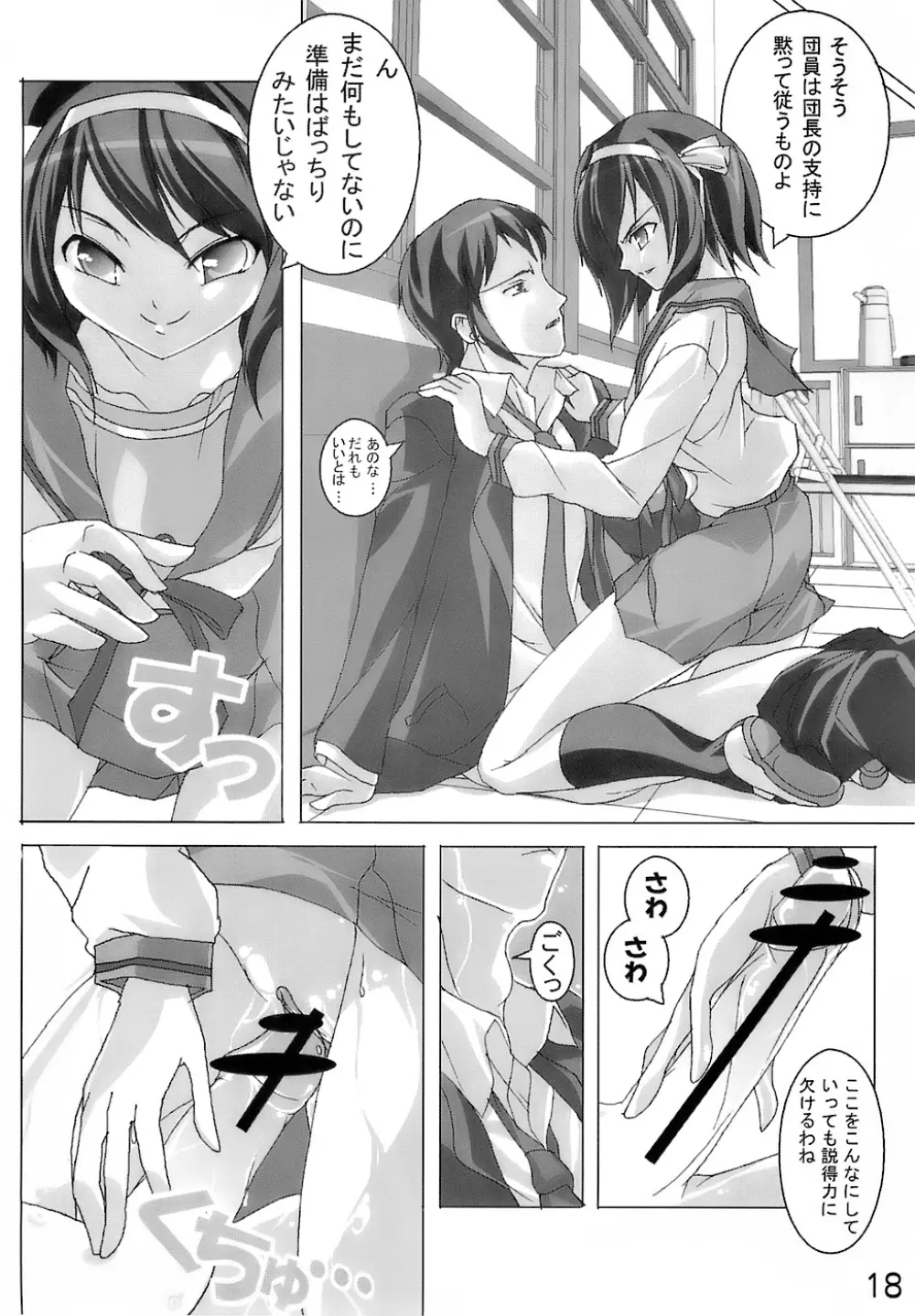 神降臨!! vol.4 Page.17