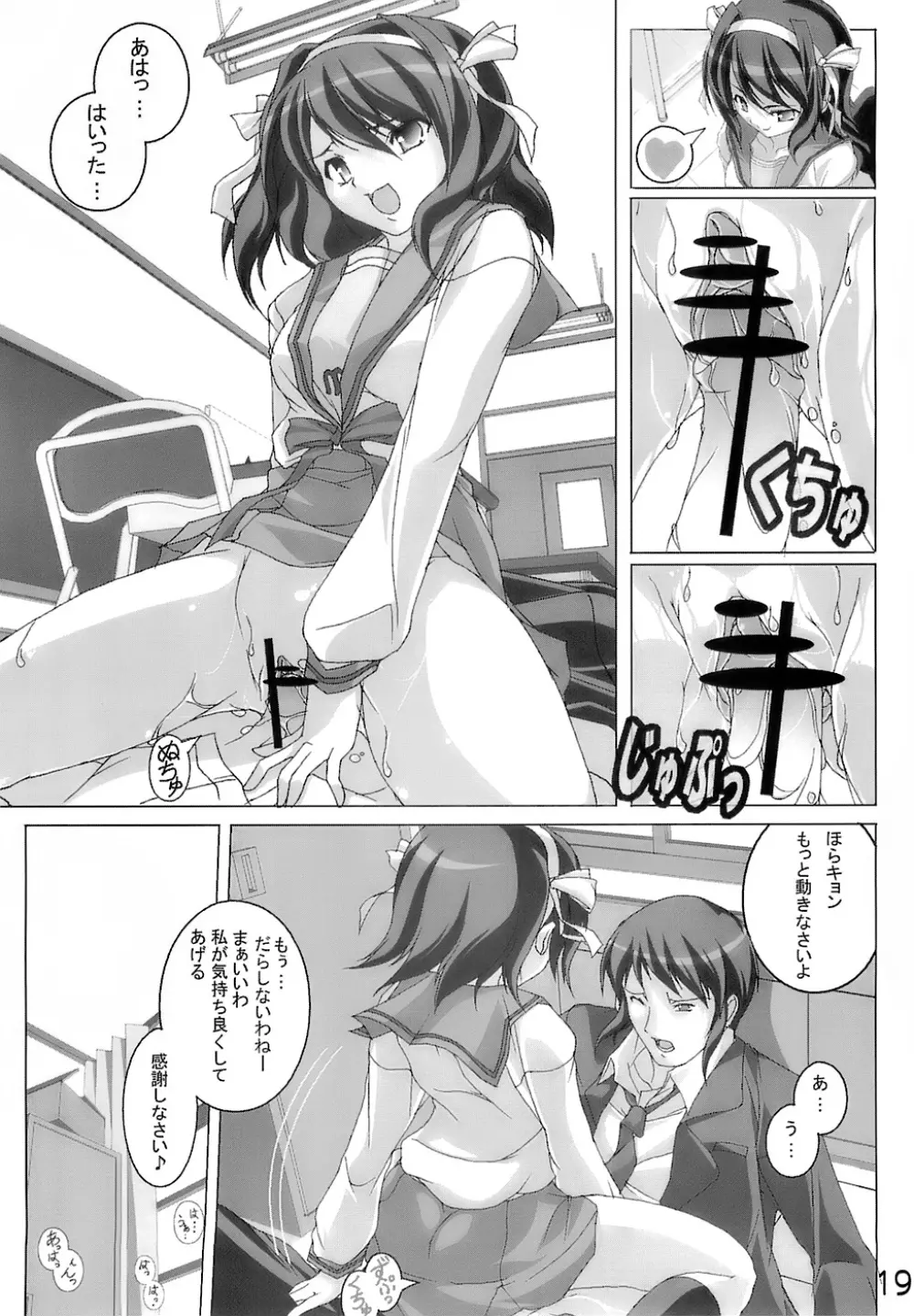 神降臨!! vol.4 Page.18