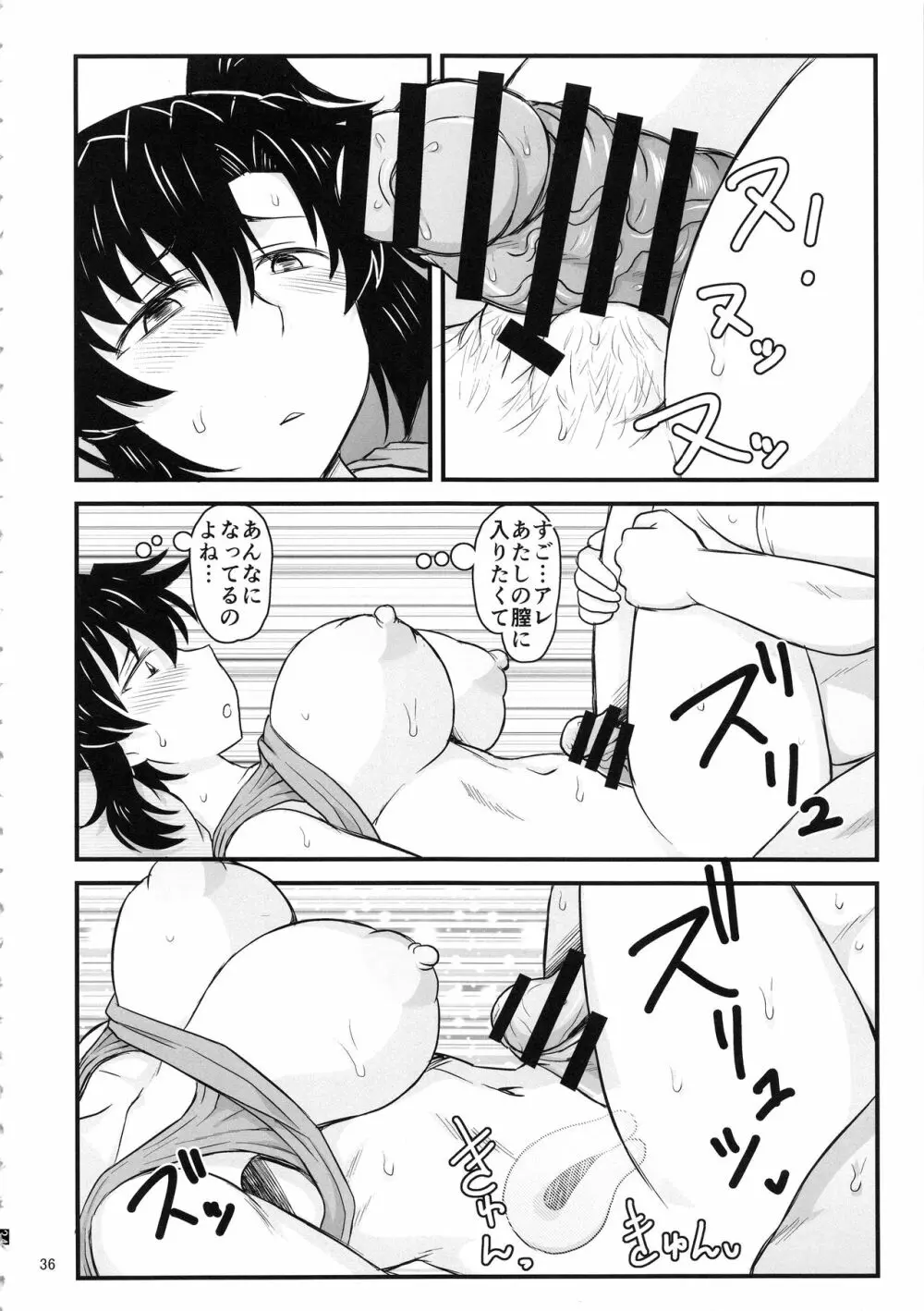 姉TRアネトラレ~僕の大好きなお姉ちゃんがアイツに奪われた話~ Page.35