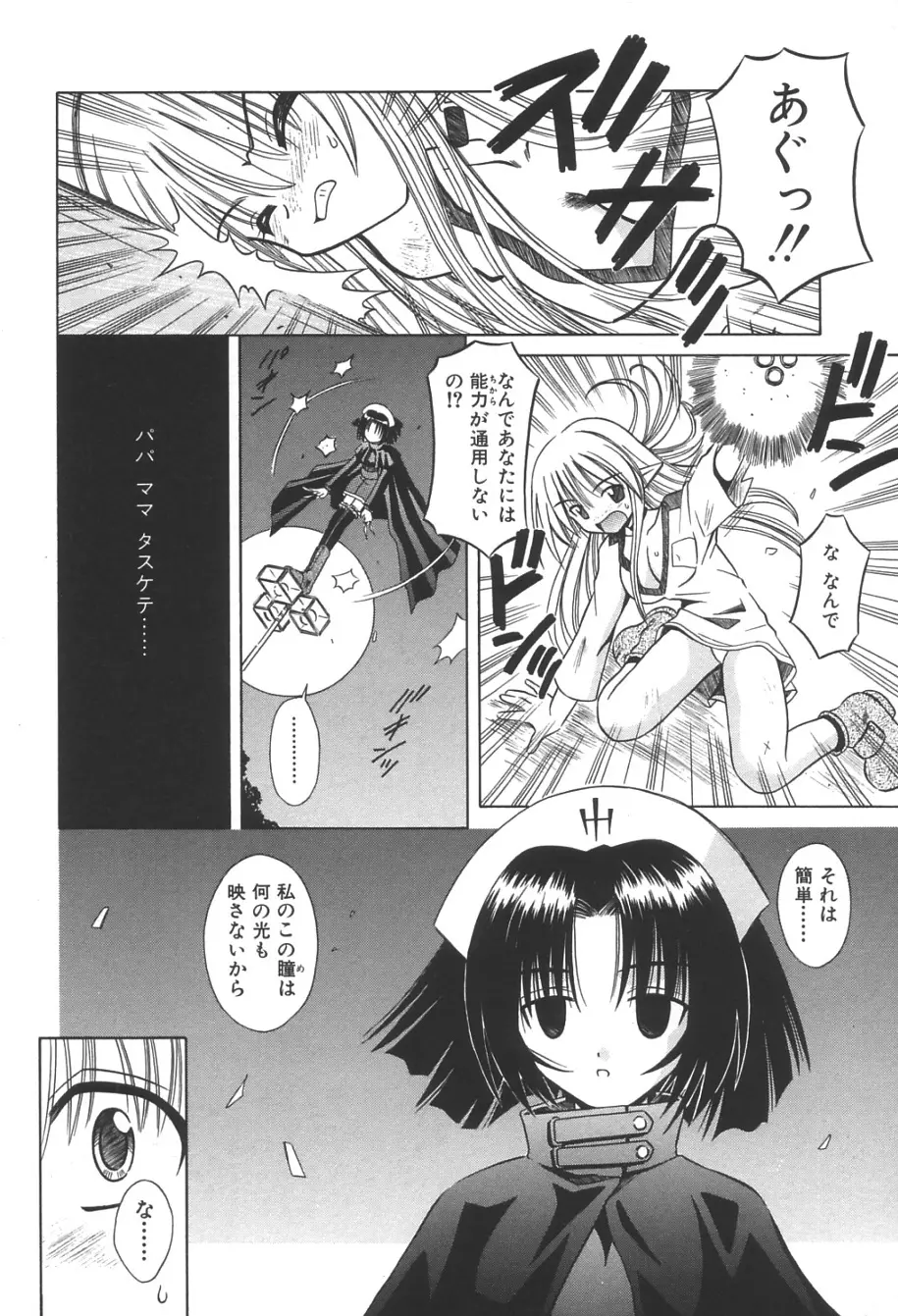 無限想刻 Page.107