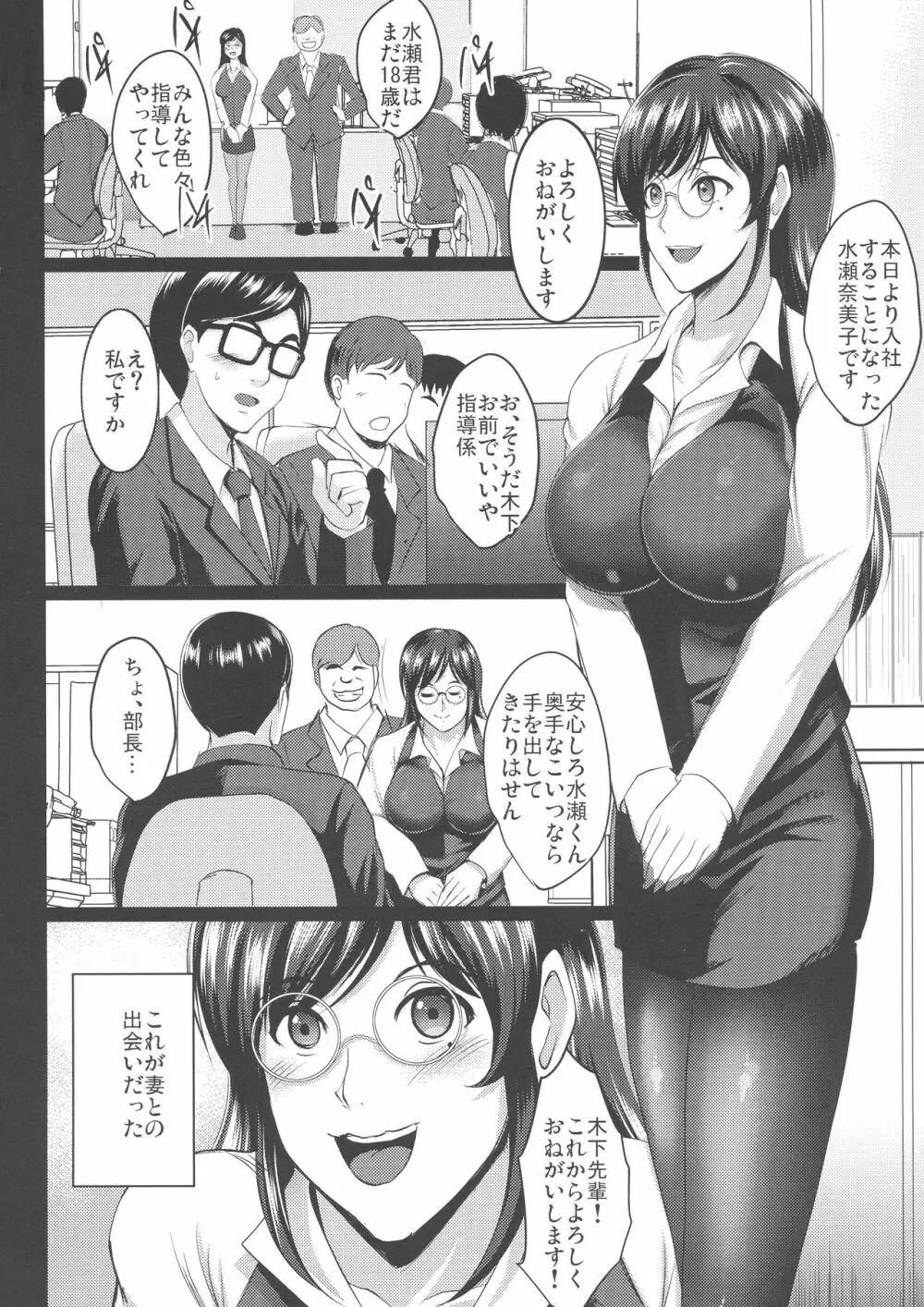 調教受精済み母娘寝取られ記録 Page.23