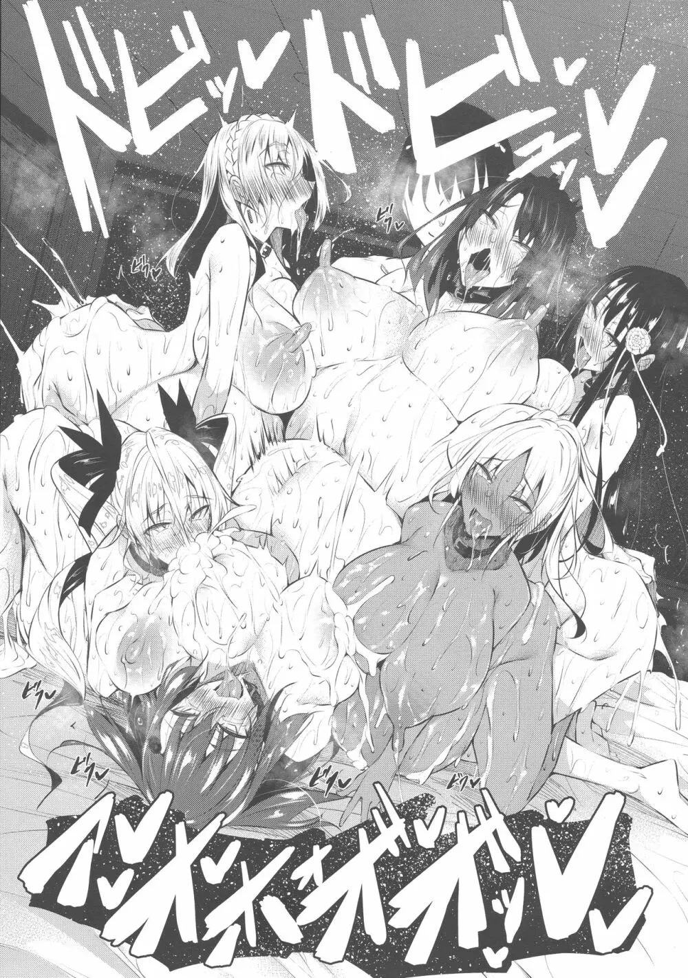 ミルクまみれFL Page.41