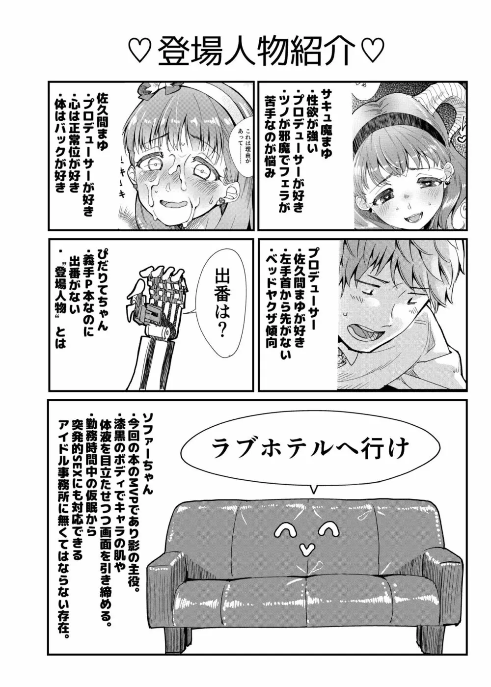 ぜんぶ飲み込んであげたい Page.3