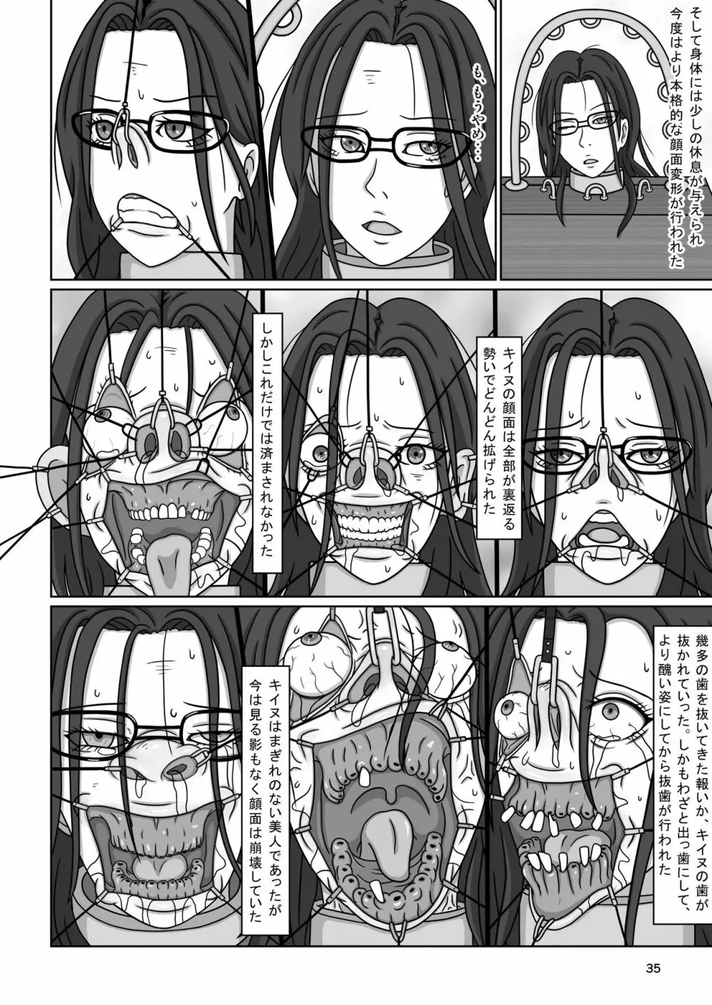 カワイソウな律~絶望の監禁拷問~ Page.37