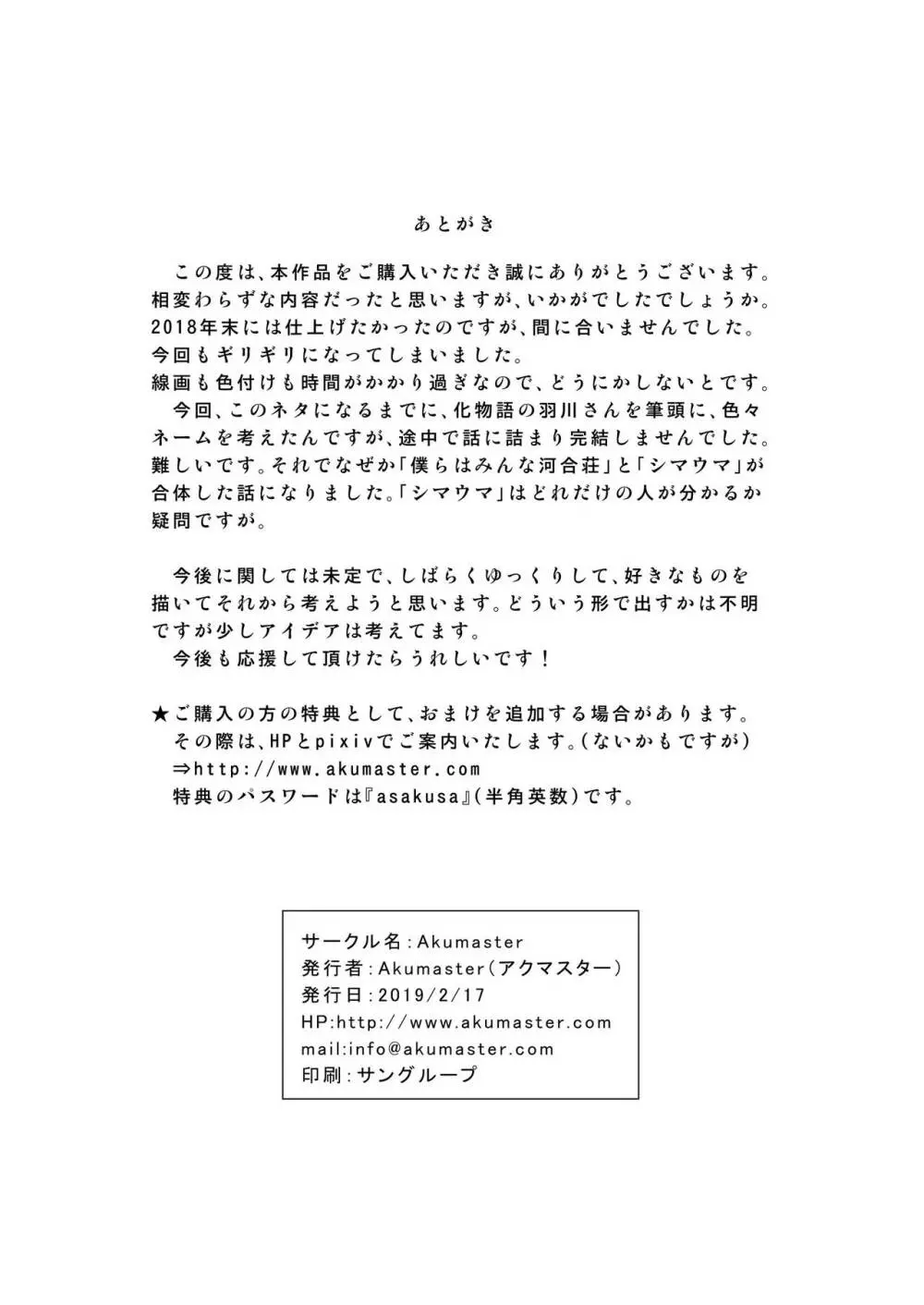 カワイソウな律~絶望の監禁拷問~ Page.41