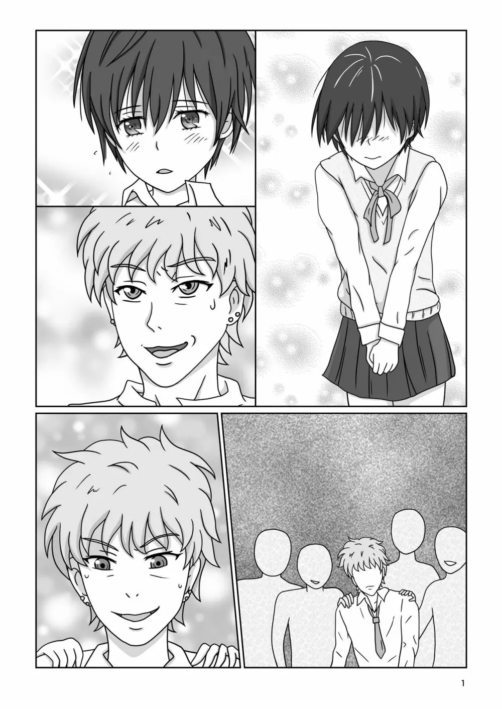 カワイソウな律~絶望の監禁拷問~ Page.45