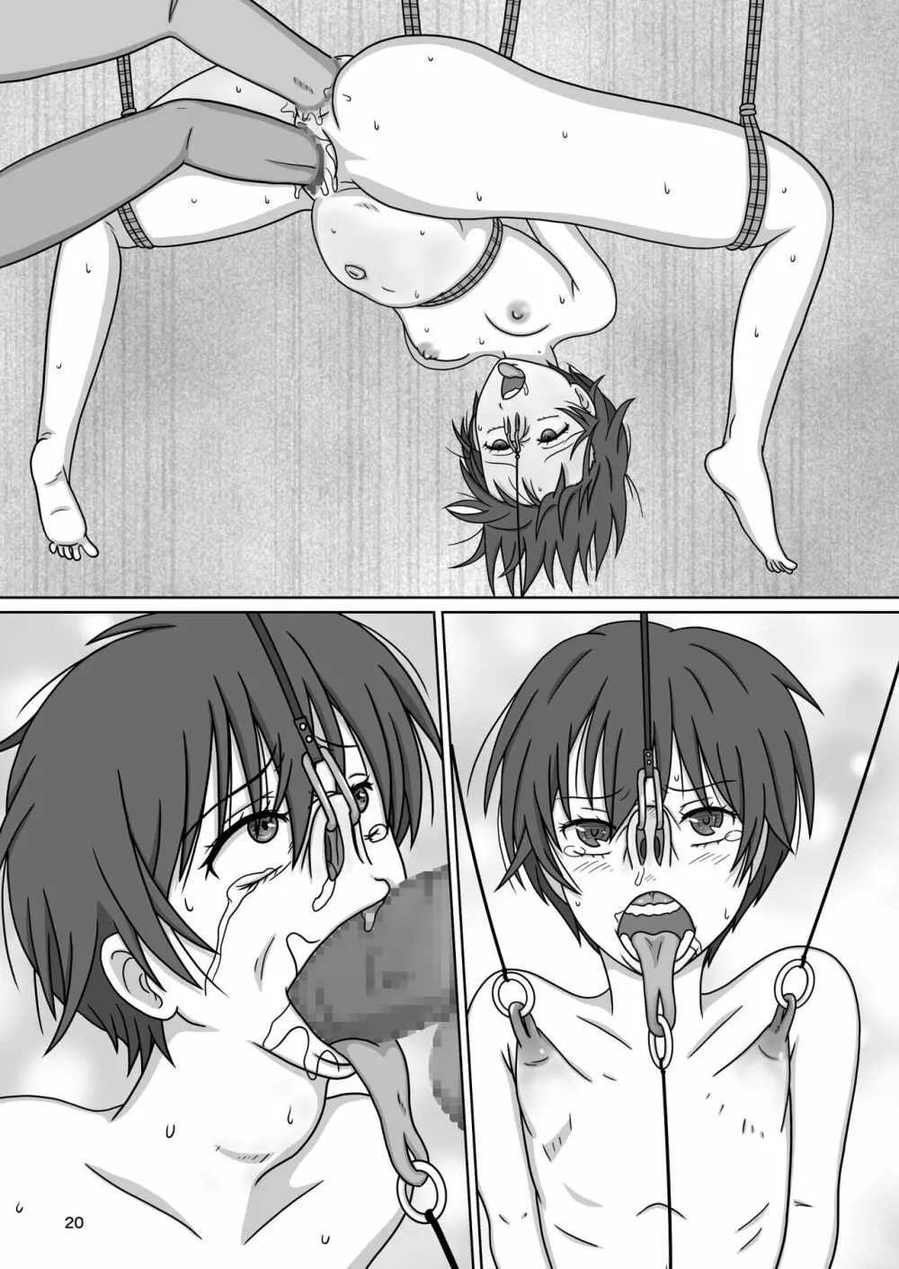 カワイソウな律~絶望の監禁拷問~ Page.64