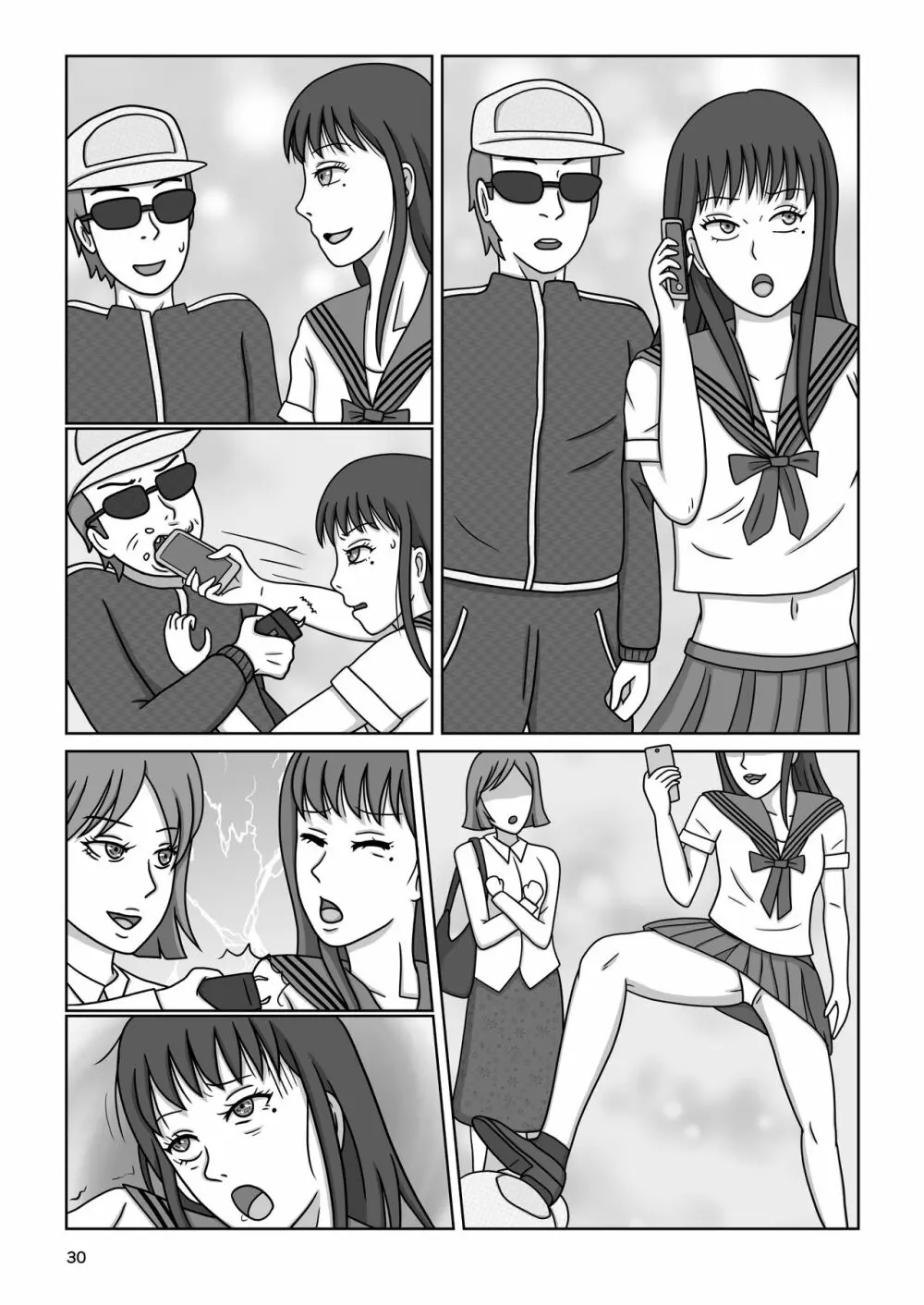 カワイソウな律~絶望の監禁拷問~ Page.74
