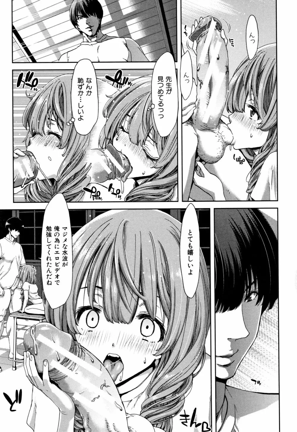 大嫌いなアイツの本気ピストン + 4Pリーフレット Page.11