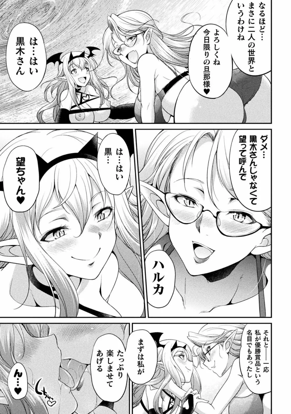 フタナリ島～The Queen of Penis～ 第5話 Page.11