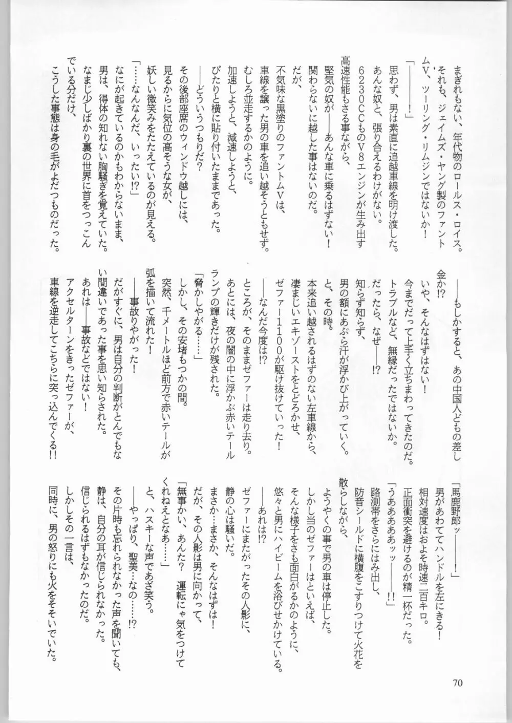 卒業生 Page.71