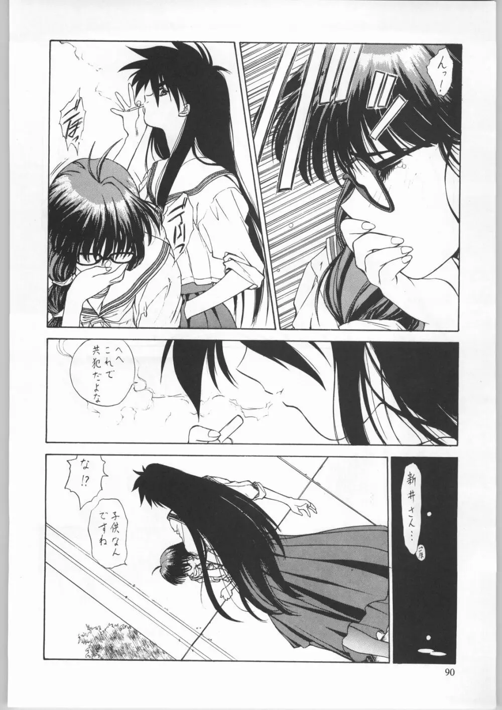 卒業生 Page.91