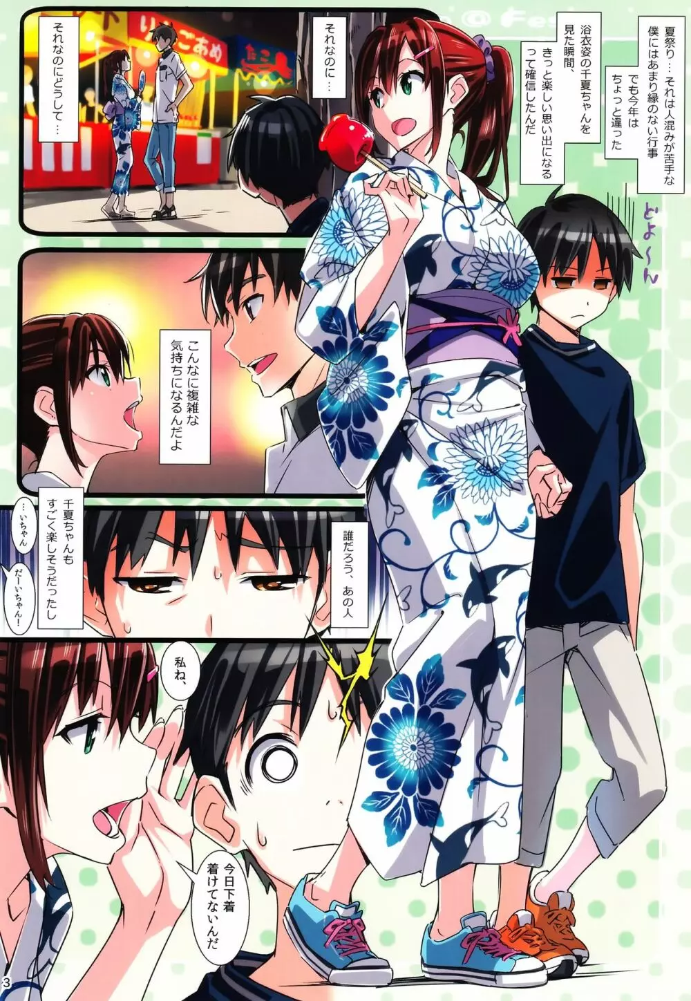 Sparkling Vacation @ Fes Page.2