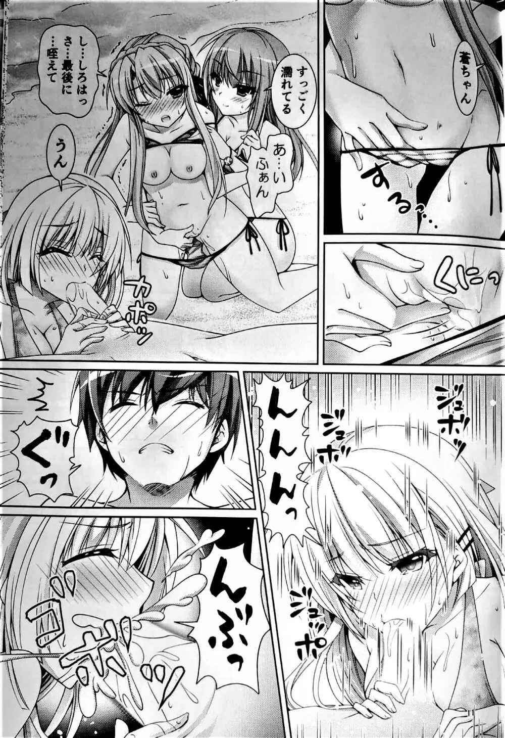 ブルーさま~ Page.10