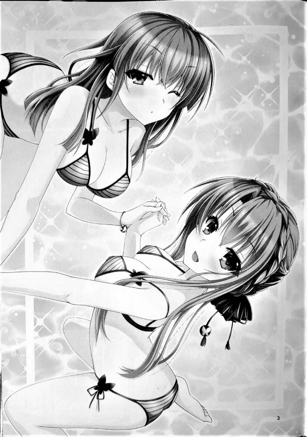 ブルーさま~ Page.2