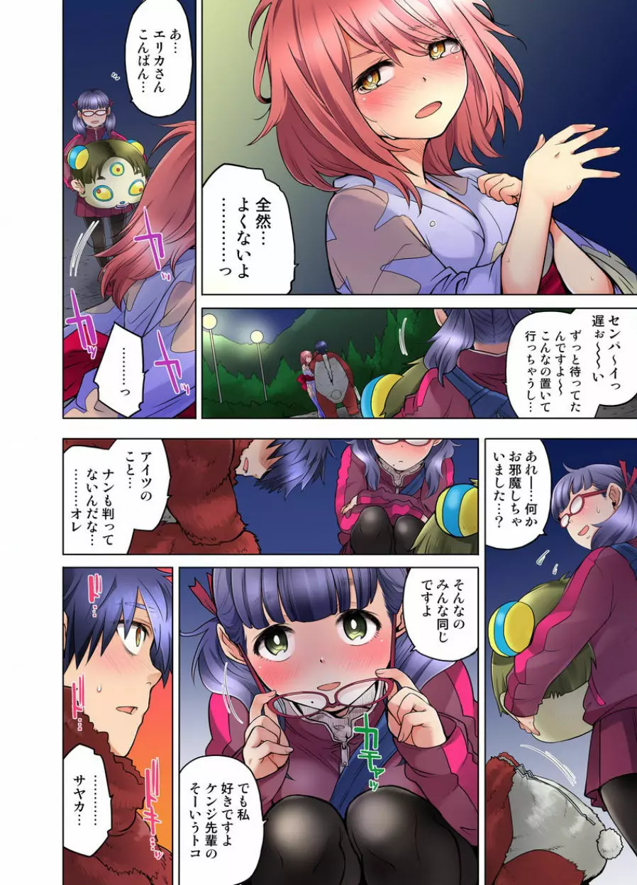 同級生は親父の嫁｡ベッドの上では俺の嫁｡ CH.1-24 Page.208