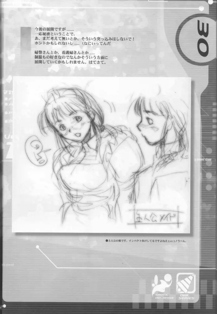 MAGATU DRILL Page.29