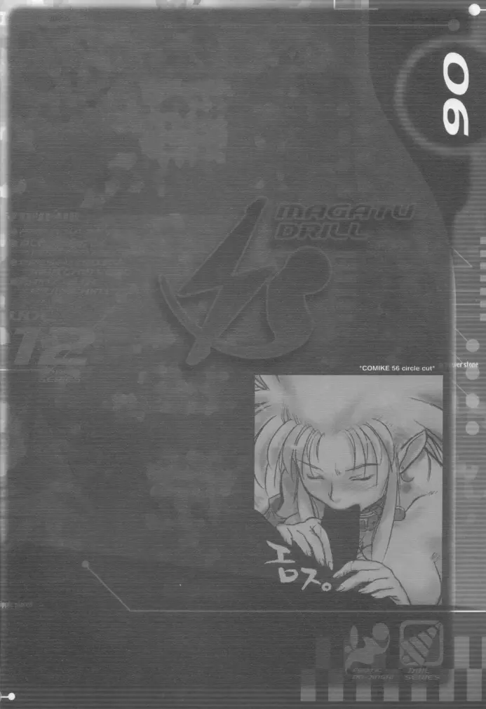 MAGATU DRILL Page.5