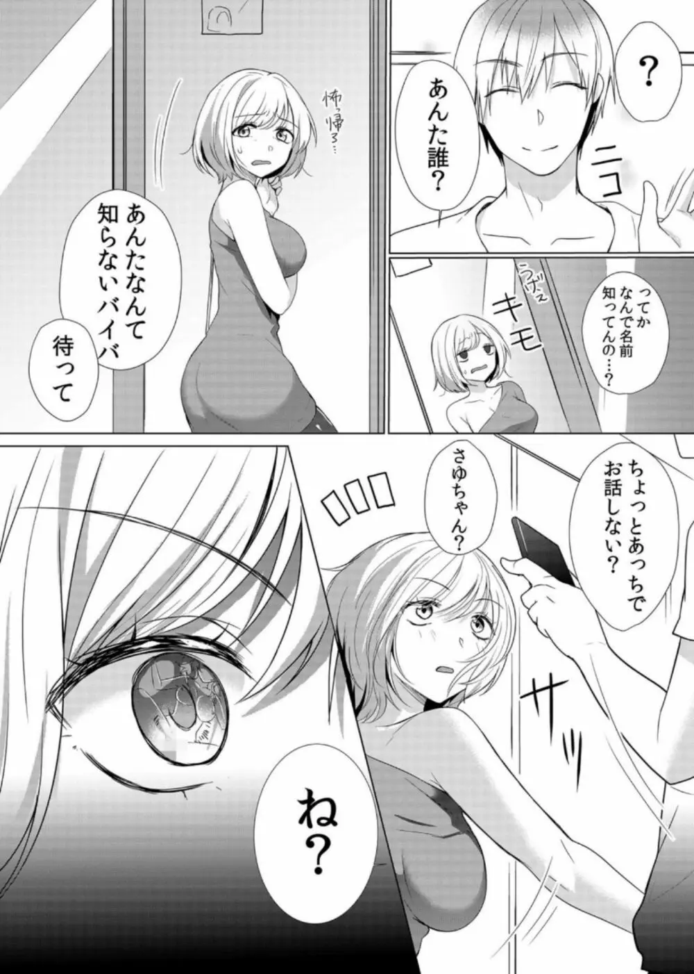 授乳中のヤンママにパコパコ種付け!!〜そんなに出されたら…ミルクが溢れちゃうっ! 6 Page.15