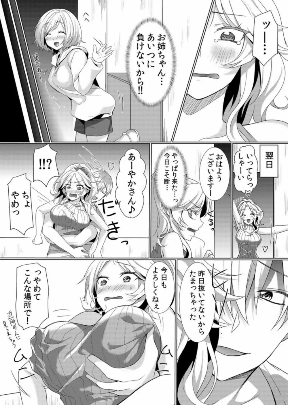 授乳中のヤンママにパコパコ種付け!!〜そんなに出されたら…ミルクが溢れちゃうっ! 6 Page.4