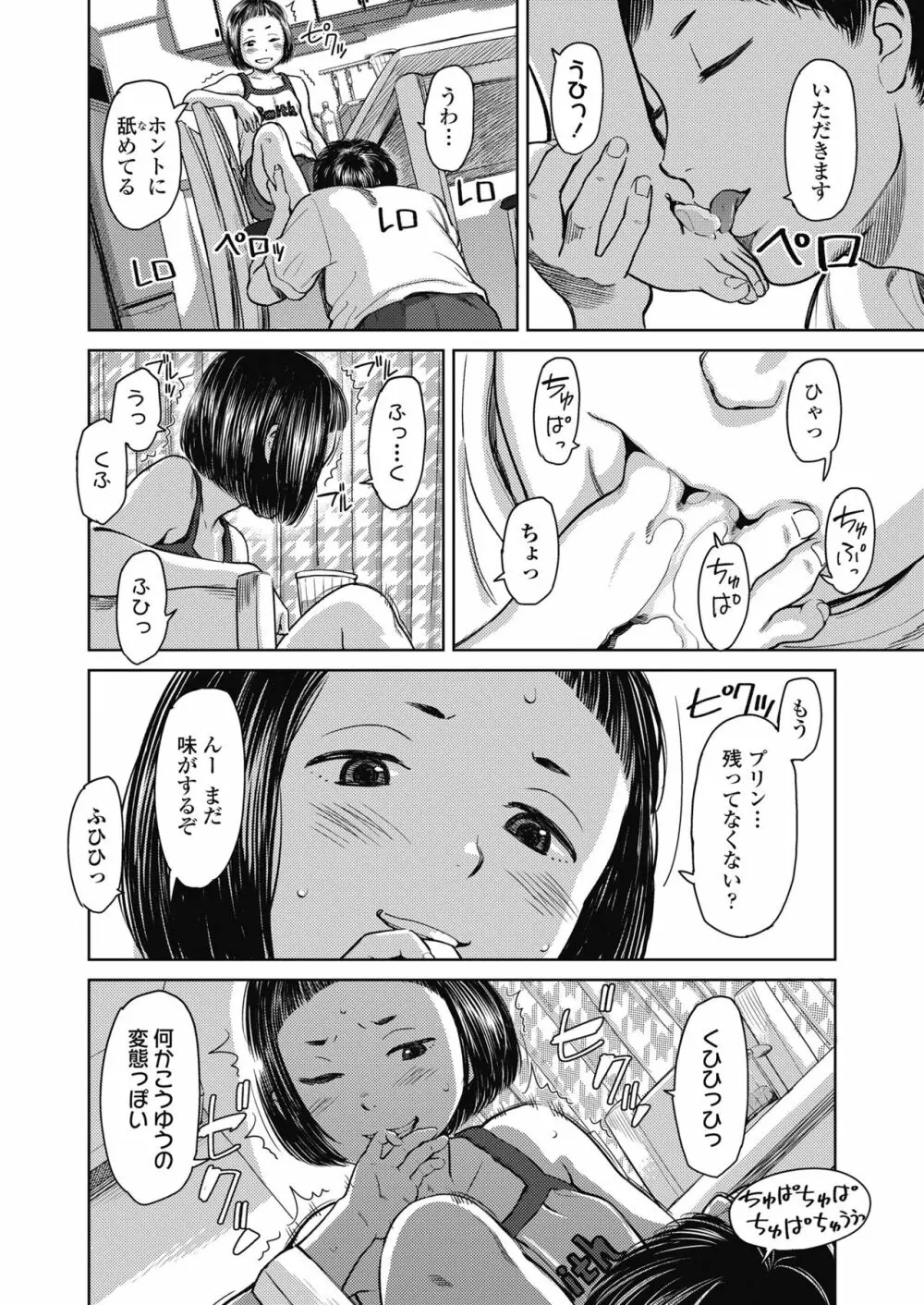 COMIC LO 2019年10月号 Page.48