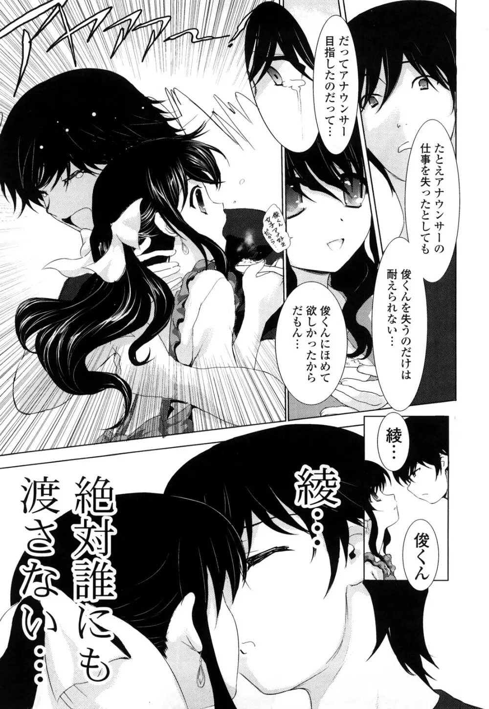 Pure Select Page.119