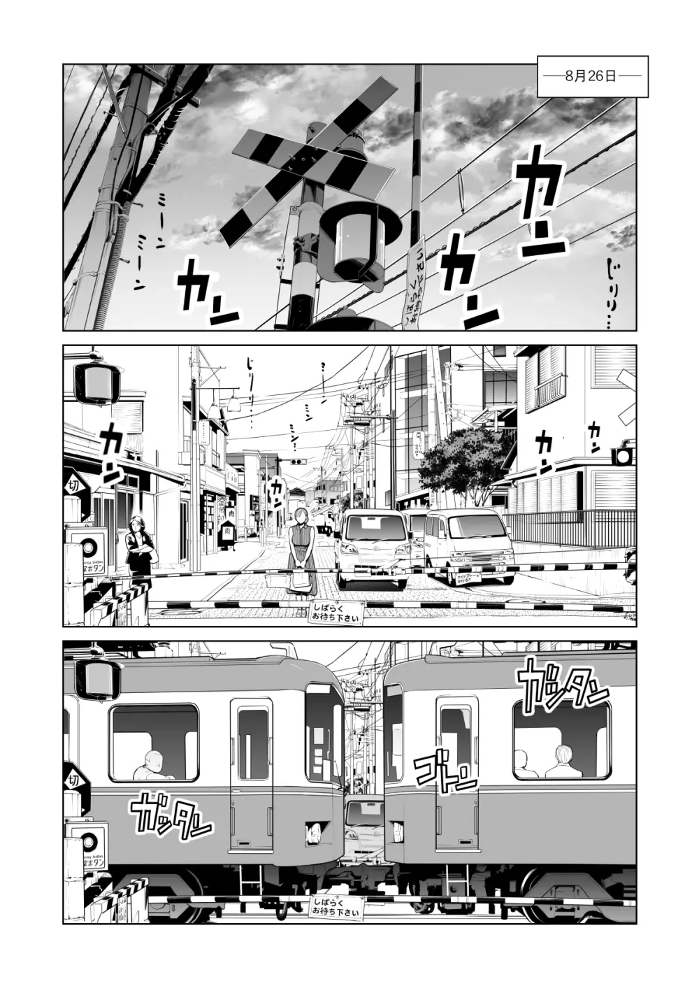 茜色に染まる若妻 ~病室で僕の妻が寝取られた~ Page.31