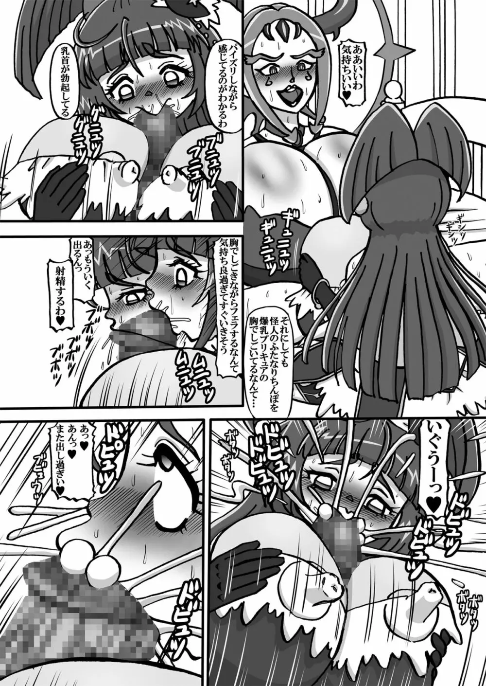Sweetie Girls 17 ~魔法少女の淫乱~ Page.14