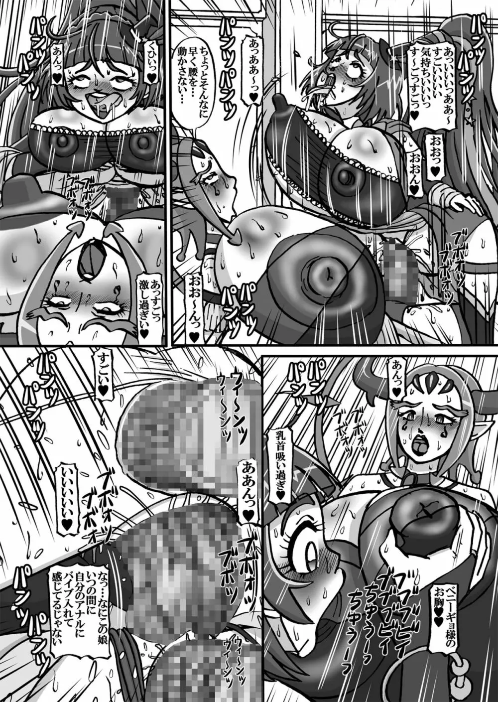 Sweetie Girls 17 ~魔法少女の淫乱~ Page.18