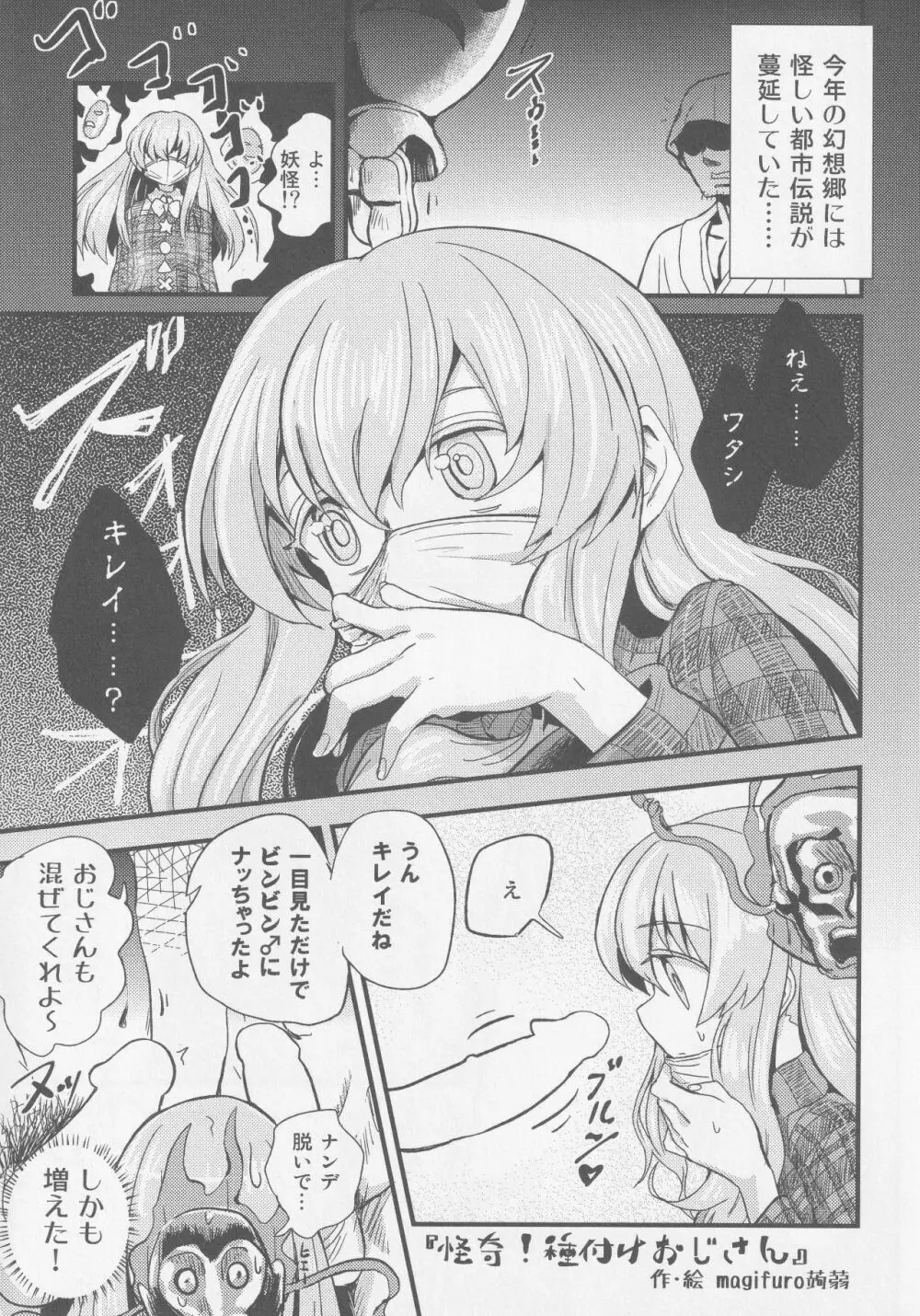 こころづくり Page.12