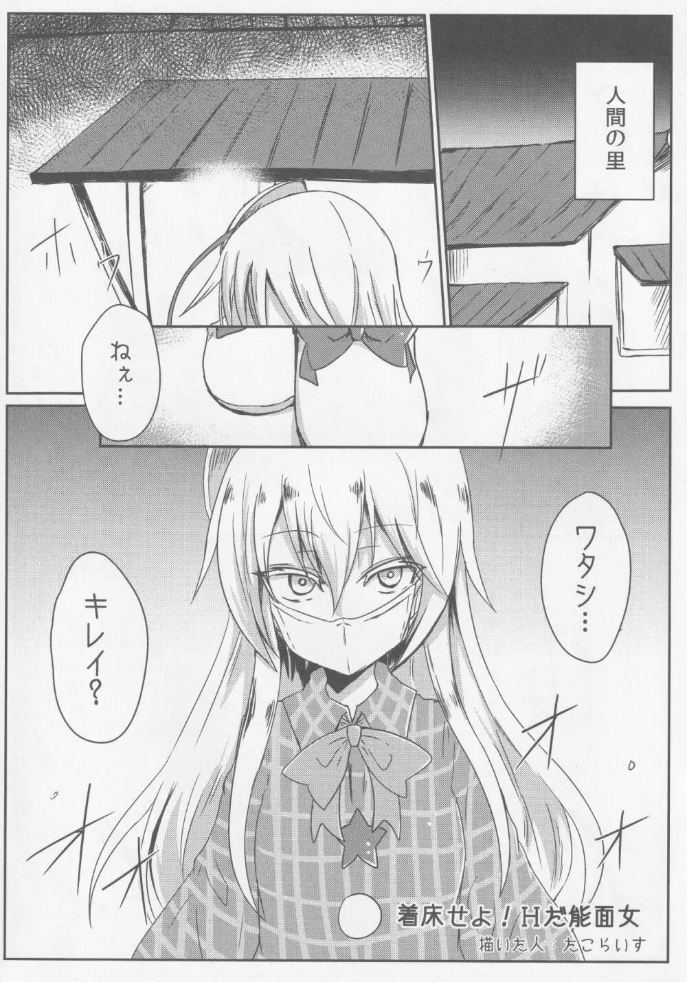 こころづくり Page.16