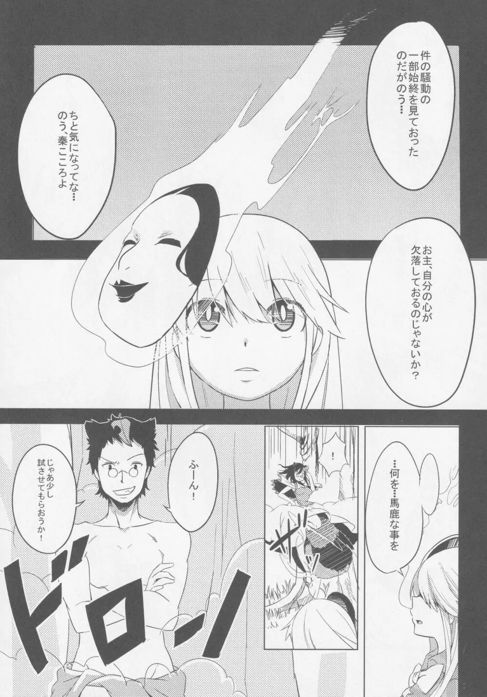 こころづくり Page.48