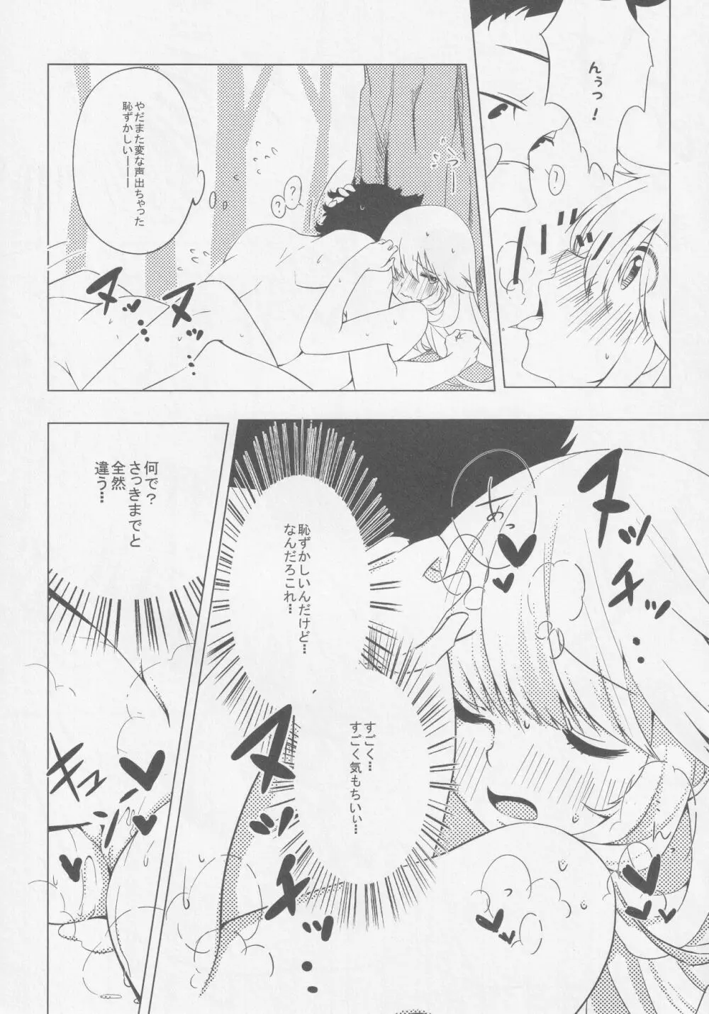 こころづくり Page.54