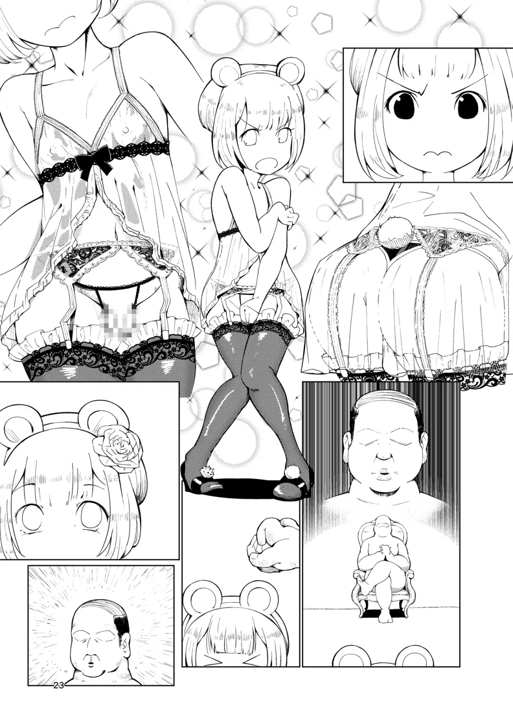 奴隷少年調教遊戯 Page.58