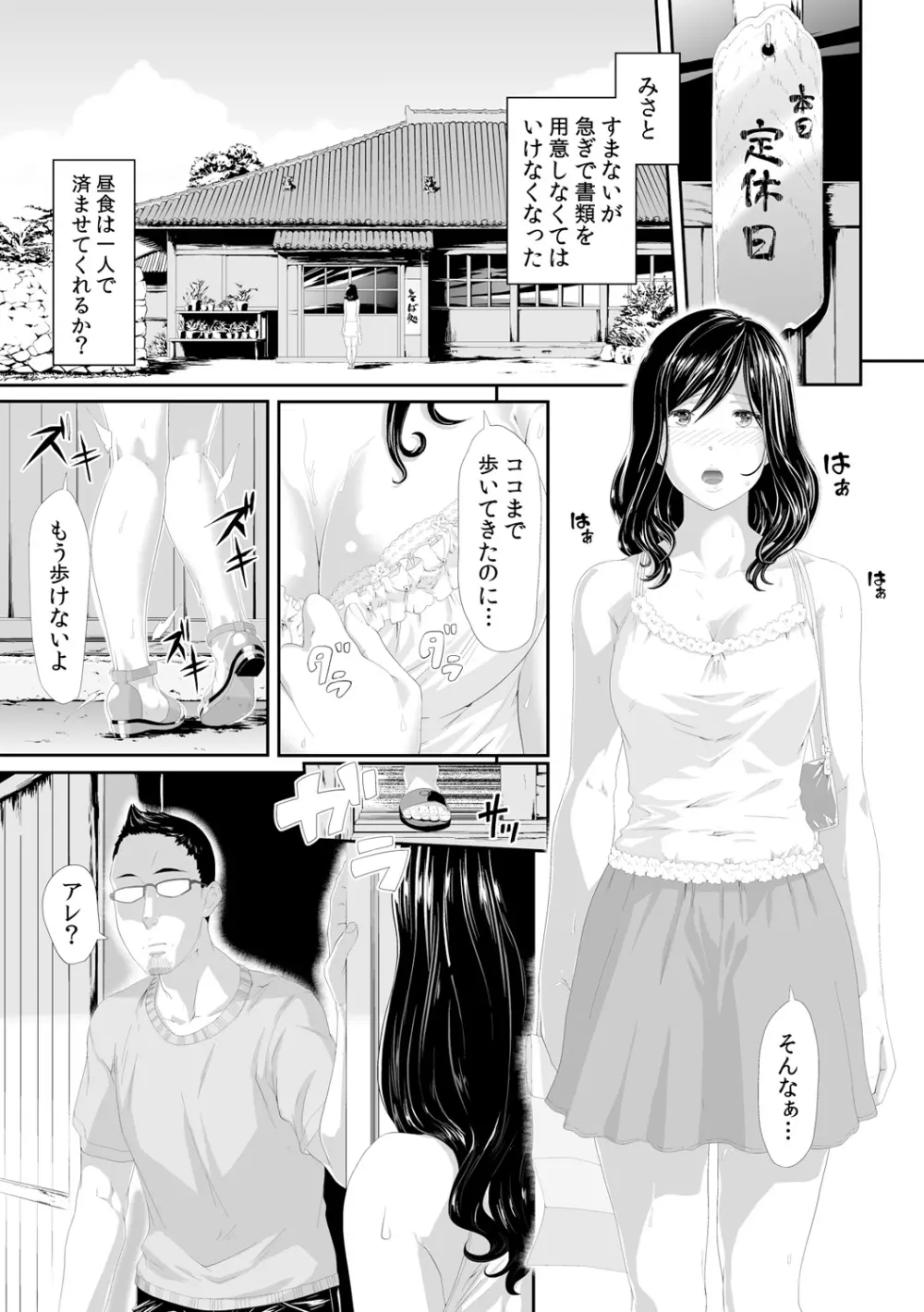 義父のぬるぬるマッサージ~娘のコリを朝からクリクリ~ 第1~13話 Page.100