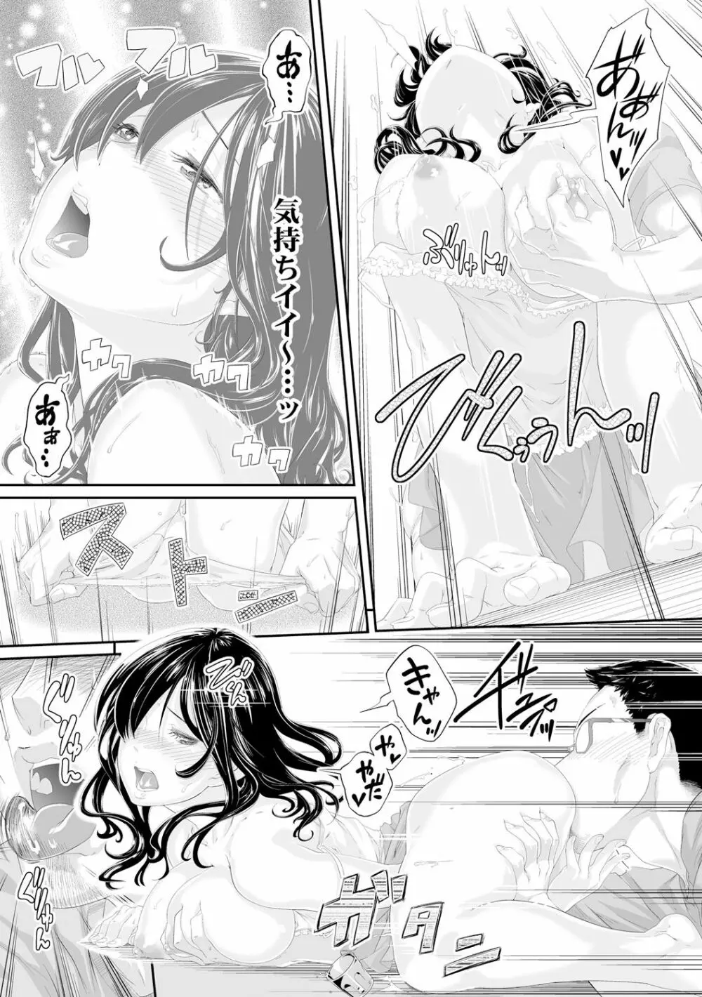 義父のぬるぬるマッサージ~娘のコリを朝からクリクリ~ 第1~13話 Page.116