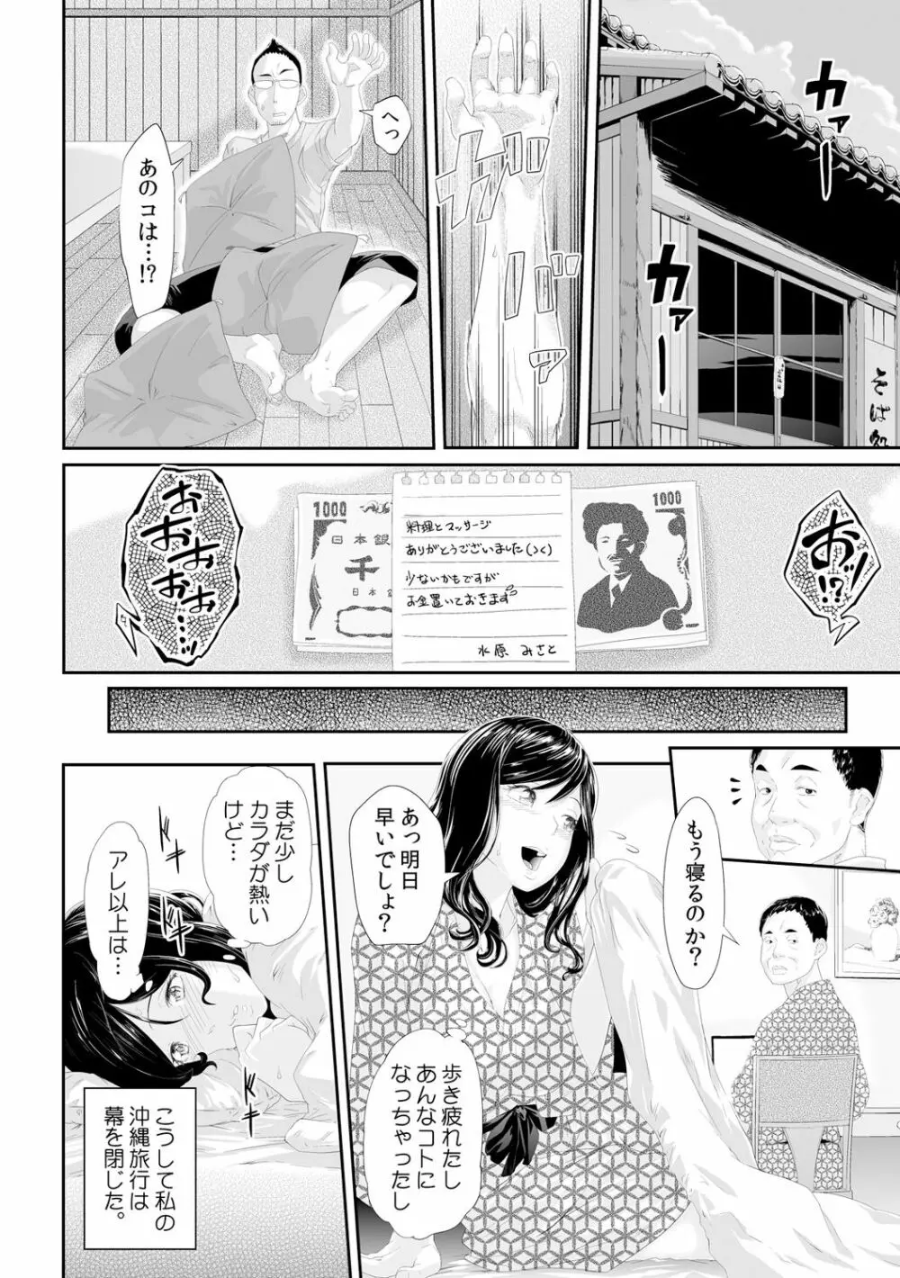 義父のぬるぬるマッサージ~娘のコリを朝からクリクリ~ 第1~13話 Page.119