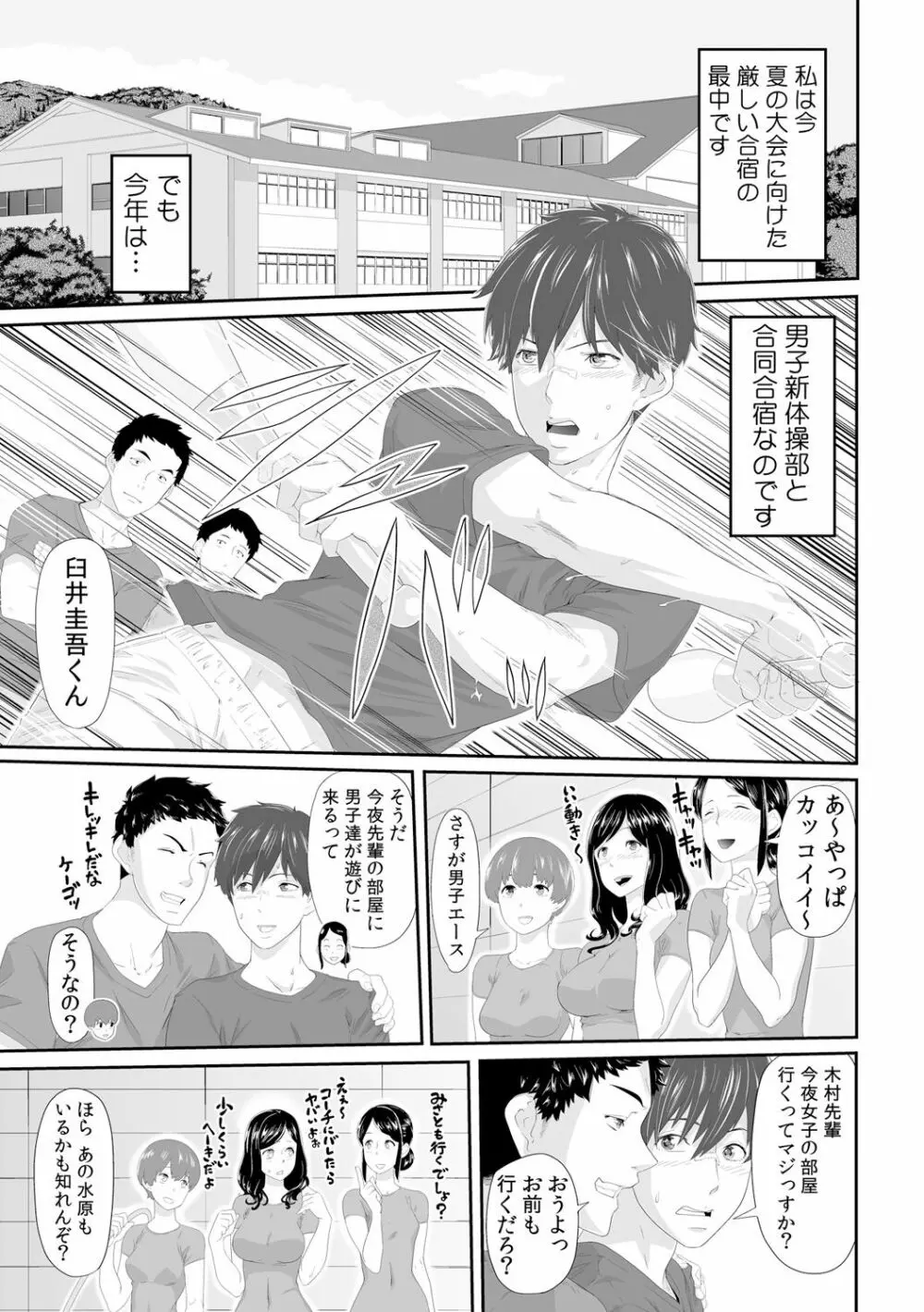 義父のぬるぬるマッサージ~娘のコリを朝からクリクリ~ 第1~13話 Page.120