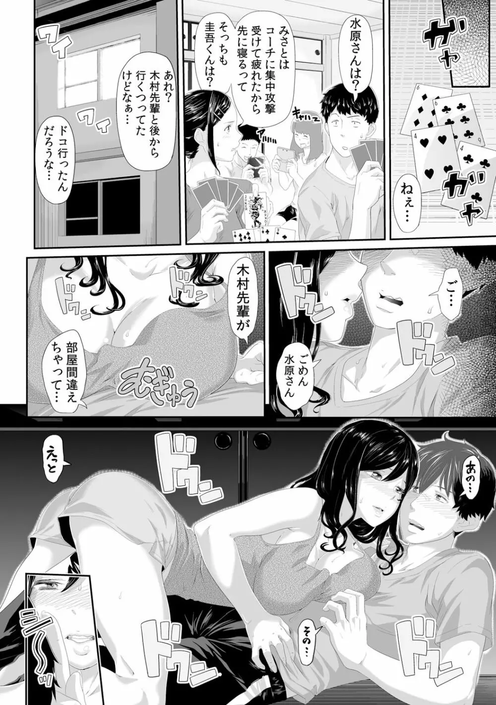 義父のぬるぬるマッサージ~娘のコリを朝からクリクリ~ 第1~13話 Page.121